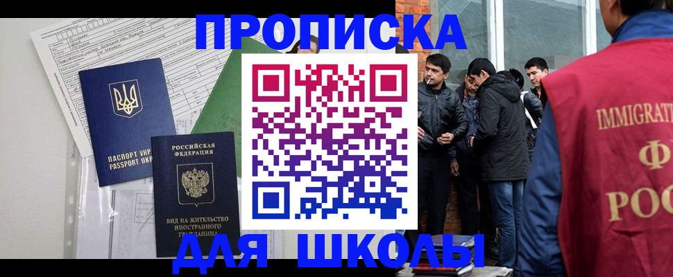 временная регистрация 2025 в Калининграде