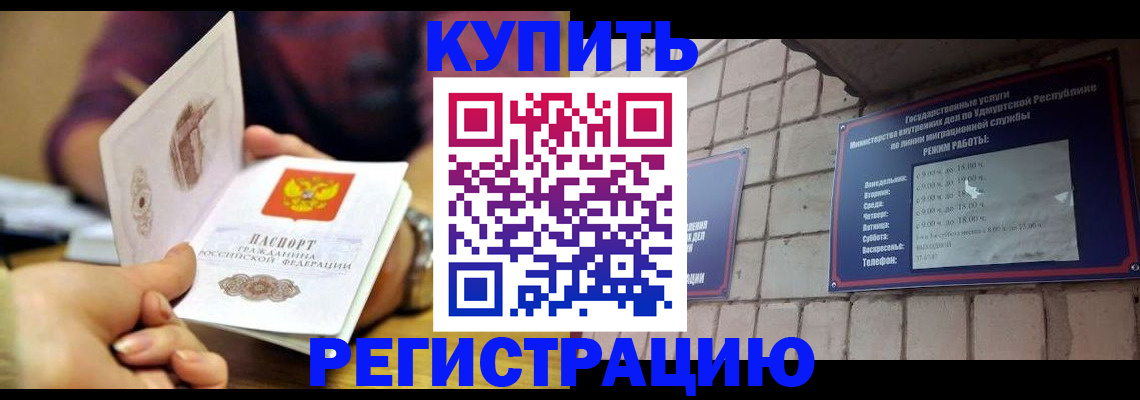 временная регистрация для школы в Калининграде