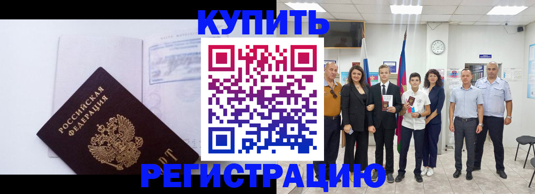 временная регистрация адрес в Калининграде