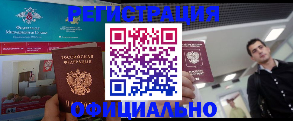 временная регистрация для школы в Калининграде