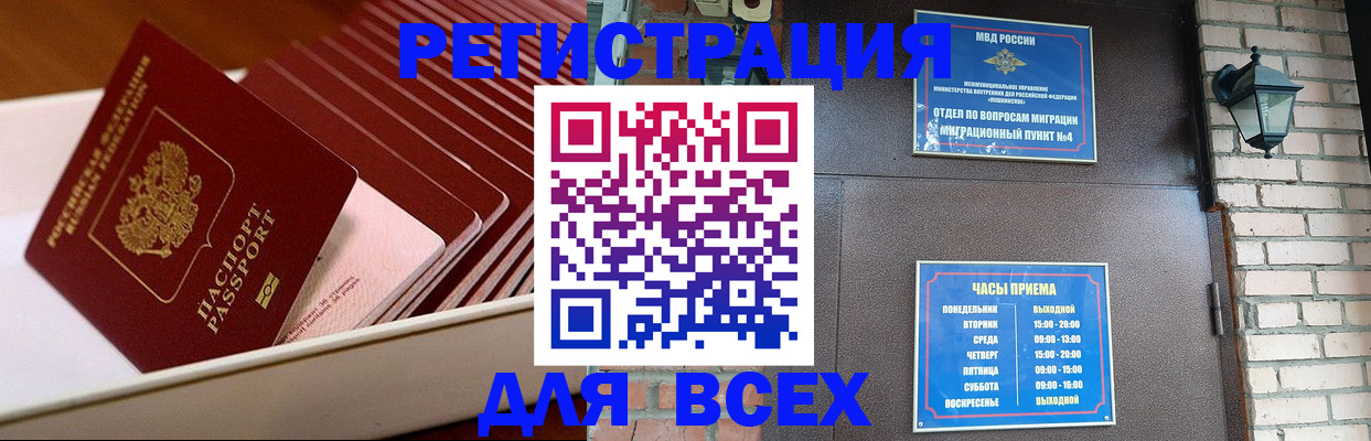 прописка гарантия в Калининграде